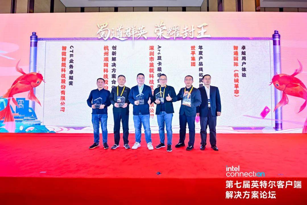 顺网科技亮相英特尔大会，新质生产力驱动行业升级 