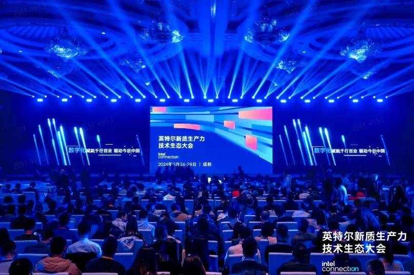 顺网科技亮相英特尔大会，新质生产力驱动行业升级 
