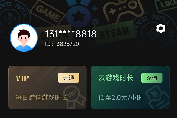 起飞云游戏兑换码CDK免费领取-起飞云游戏会员秒进时长卡