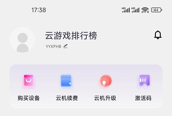 小六云手机口令兑换码免费领-小六云会员2小时长卡