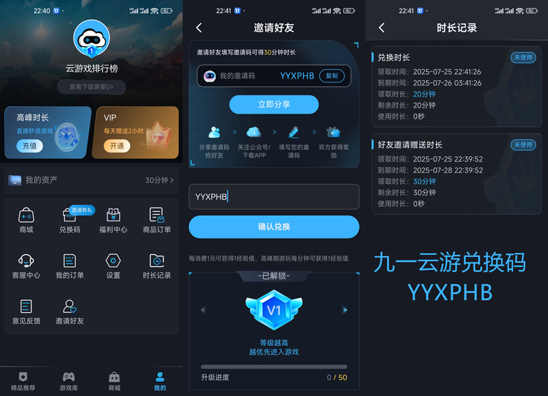 九一云游戏兑换码分享-九一云游兑换码领取攻略