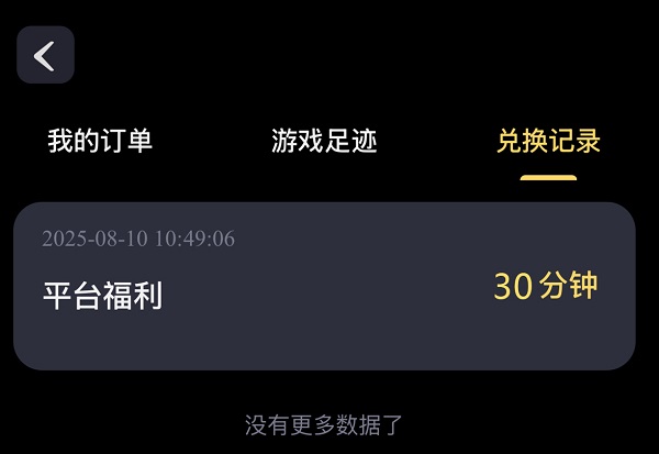 Go云游戏兑换码CDK免费领取-1小时内随机畅玩时长