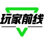 玩家前线