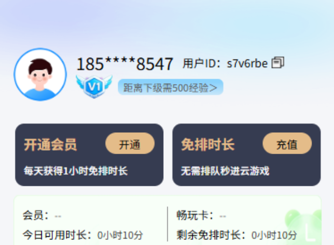 网梦云电脑兑换码CDK免费领取-畅玩10分钟3A游戏