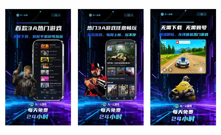 2026年九一云游戏兑换码大全-免费会员时长领取教程