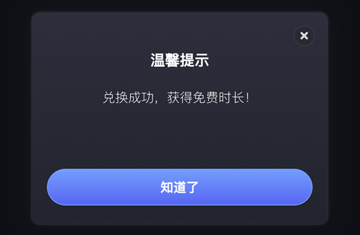 兔捷云游戏兑换码CDK免费领取-畅玩1小时3A游戏