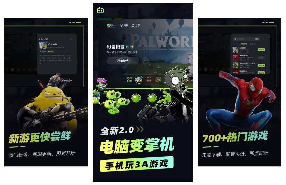 2026年乐享快游兑换码大全-免费会员时长领取教程