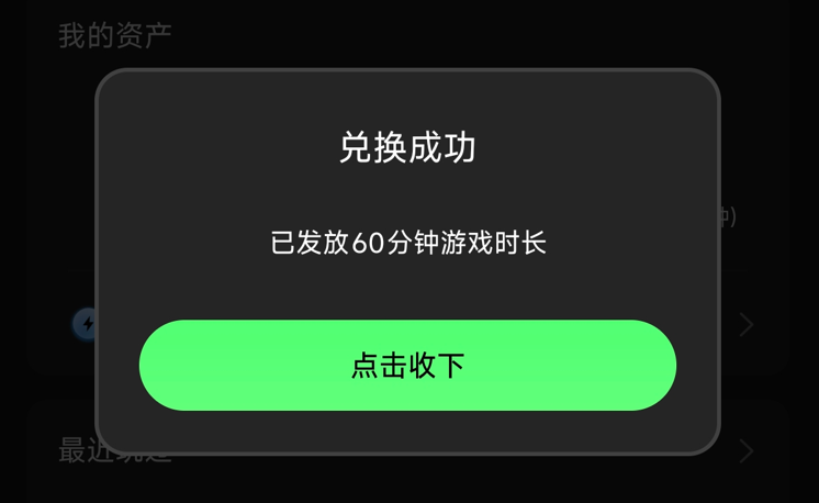 格来云游戏兑换码CDK免费领取-畅玩1小时3A游戏