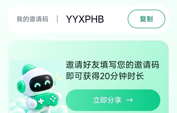 良心云游兑换码CDK免费领取-畅玩30分钟3A游戏