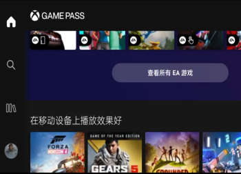 微软Xbox云游戏更新：一键分享链接，邀请好友共赴游戏盛宴