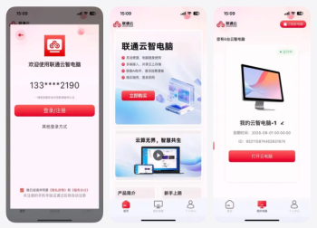打工人必备！联通云智电脑解锁远程办公新姿势！