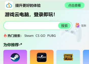 顺网云电脑西南3区40系显卡服务器上线，多款3A大作即点即玩！