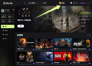 顺网云电脑兑换码CDK免费领取-畅玩1小时3A游戏