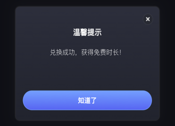 兔捷云游戏兑换码CDK免费领取-畅玩1小时3A游戏