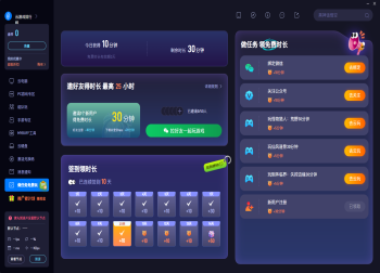 海马云电脑每日签到焕新升级，解锁免费时长新玩法