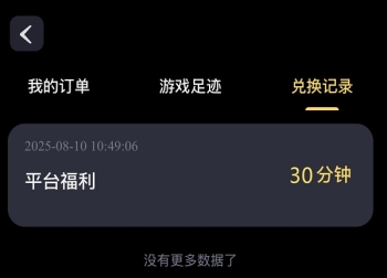Go云游戏兑换码CDK免费领取-1小时内随机畅玩时长