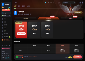 海马云电脑年末骨折优惠即将上线！畅玩3A省钱更省心！