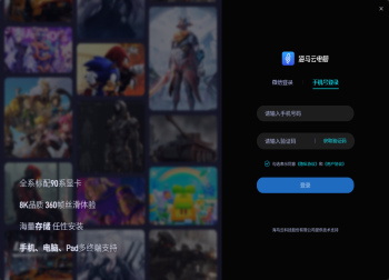 海马云电脑推广码CDK免费领取-30分钟畅玩3A时长