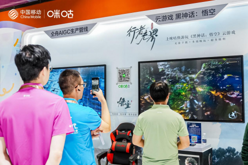 咪咕快游云游戏技术推动行业革新，助力多领域数字化转型