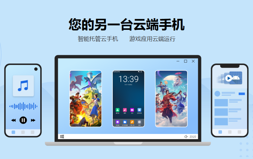 云帅云手机
