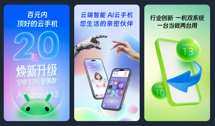 桃心云手机