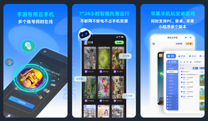 双子星云手机