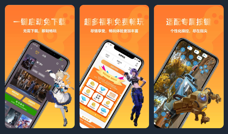 云点击云电脑
