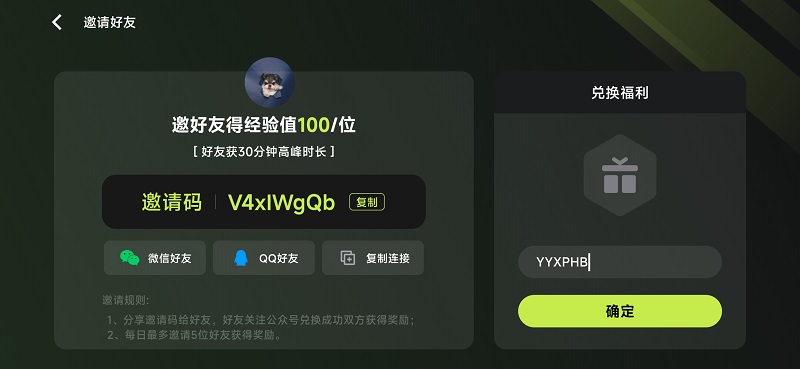 3A云游戏兑换码CDK免费领取-3A云游戏口令红包2025