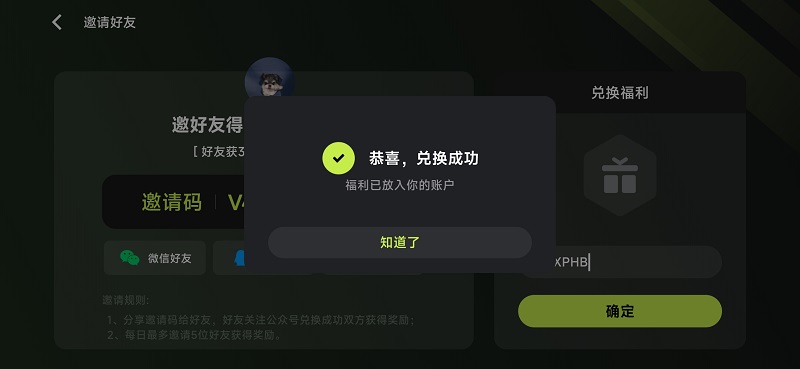 3A云游戏兑换码CDK免费领取-3A云游戏口令红包2025