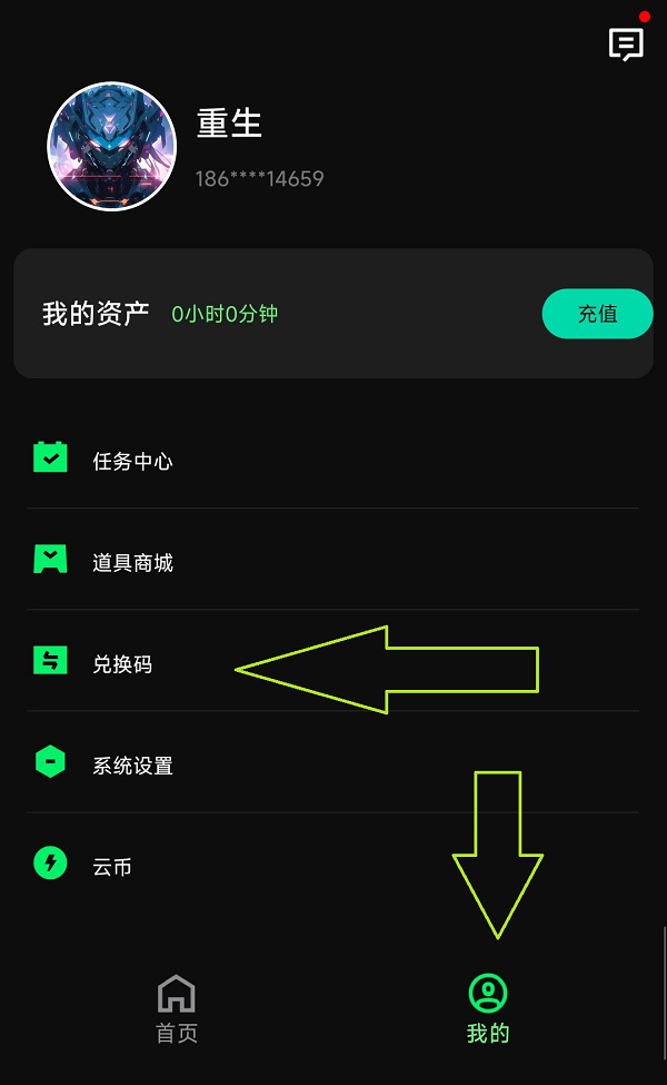 西瓜云游戏兑换码CDK免费领取-西瓜云游口令红包2025