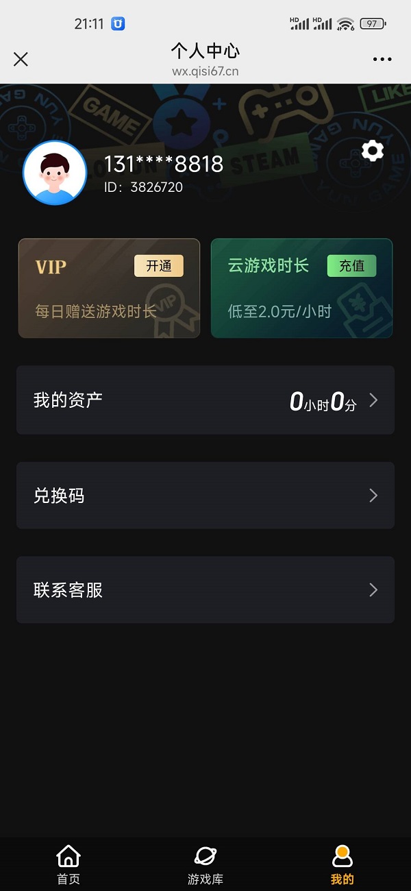 起飞云游戏兑换码CDK免费领取-起飞云游戏会员秒进时长卡