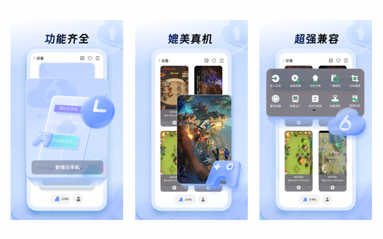 小六云手机