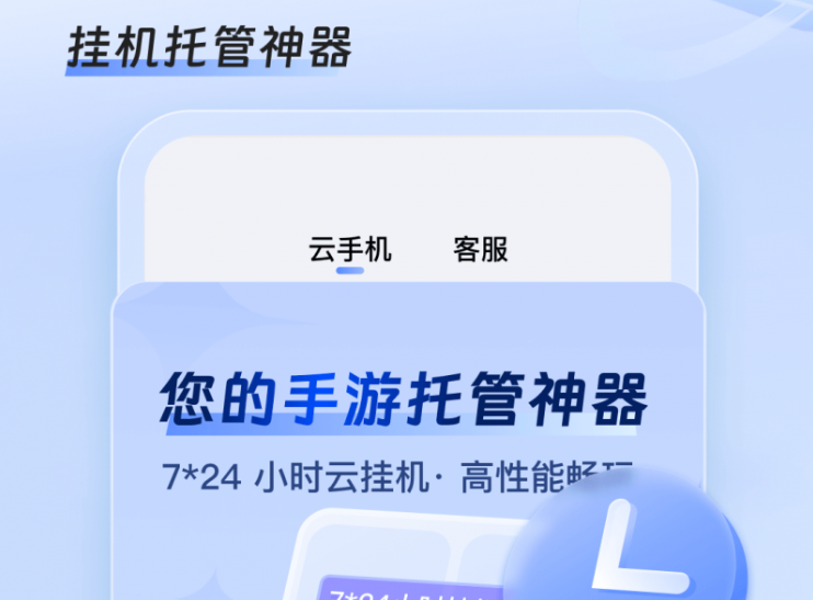 2025年云手机人气榜：小六云手机凭什么征服用户？