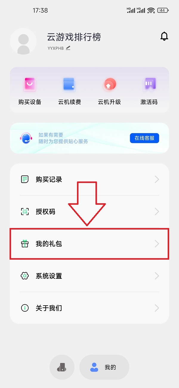 小六云手机口令兑换码免费领-小六云会员2小时长卡