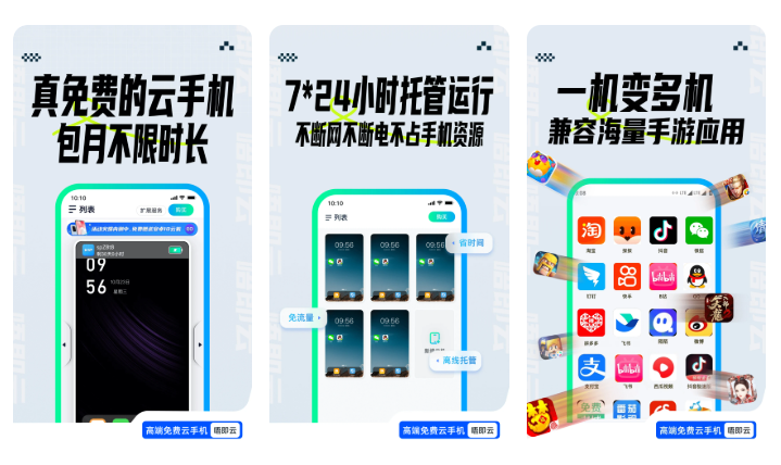 唔即云手机
