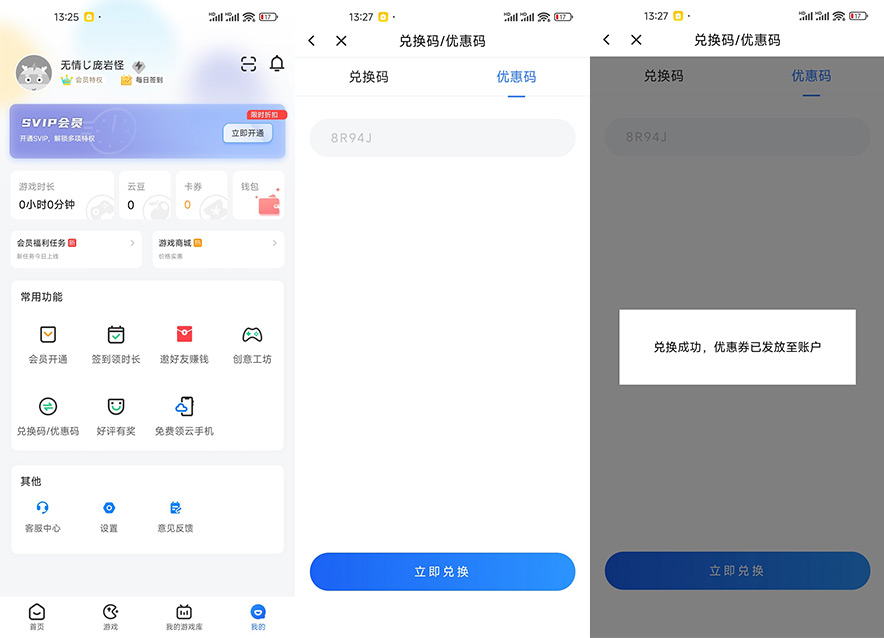 达龙云电脑优惠码是多少？达龙云电脑优惠码最新分享