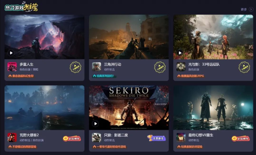 海马云电脑PC版3.0大更新，超多好玩游戏扎堆来啦！