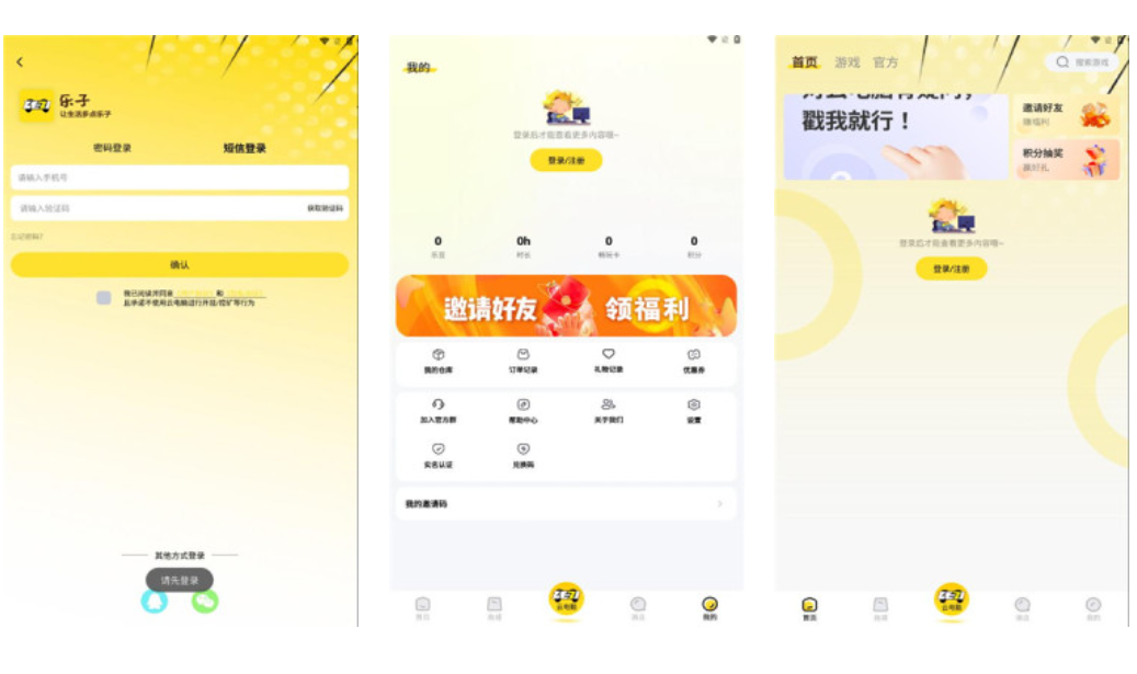 乐子云游