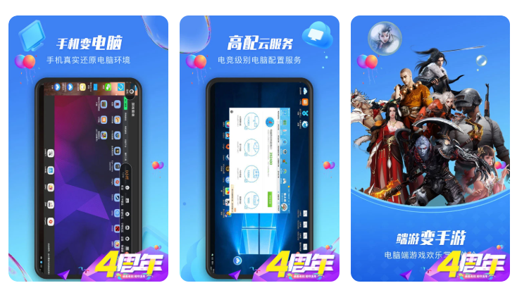 极云普惠云电脑