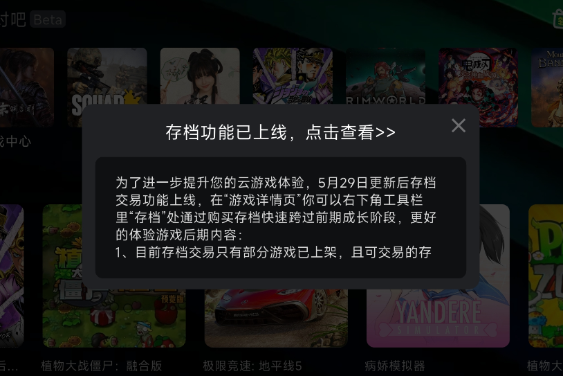 3A云游戏迎来新玩法：存档寄售功能上线