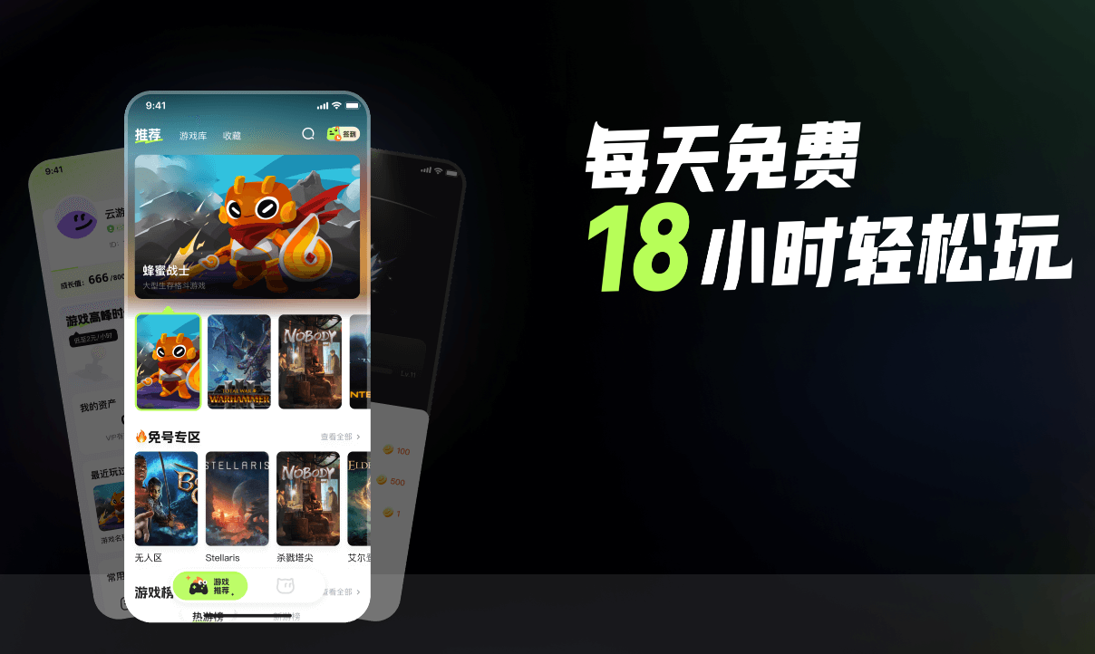 超机云游