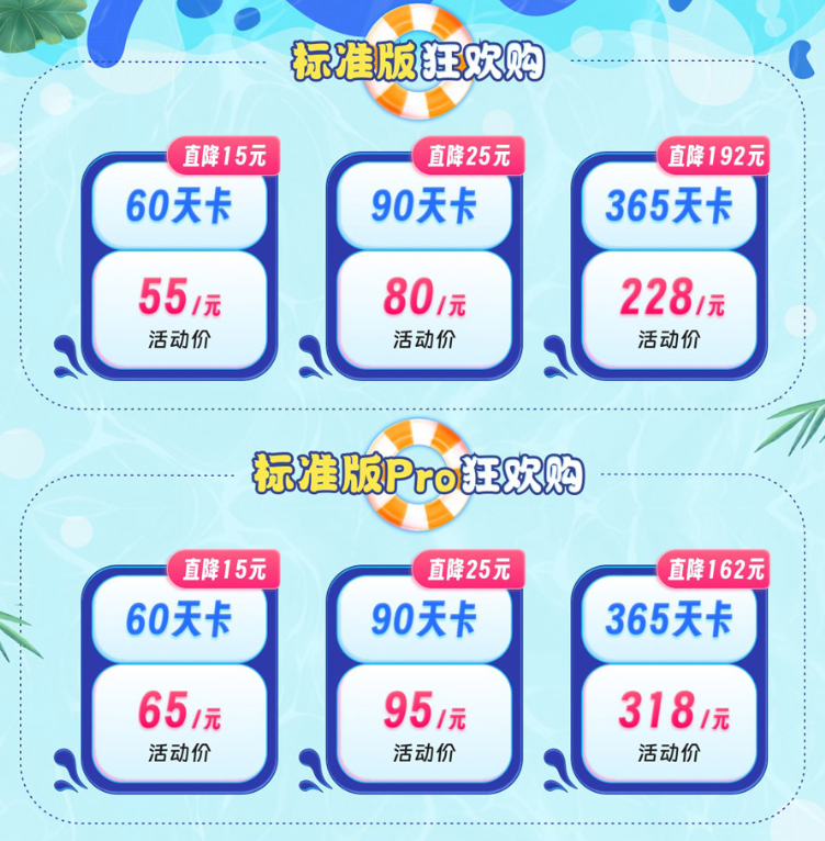 川川云手机暑期狂欢来袭：低至0.62元/天，畅享云端生活！