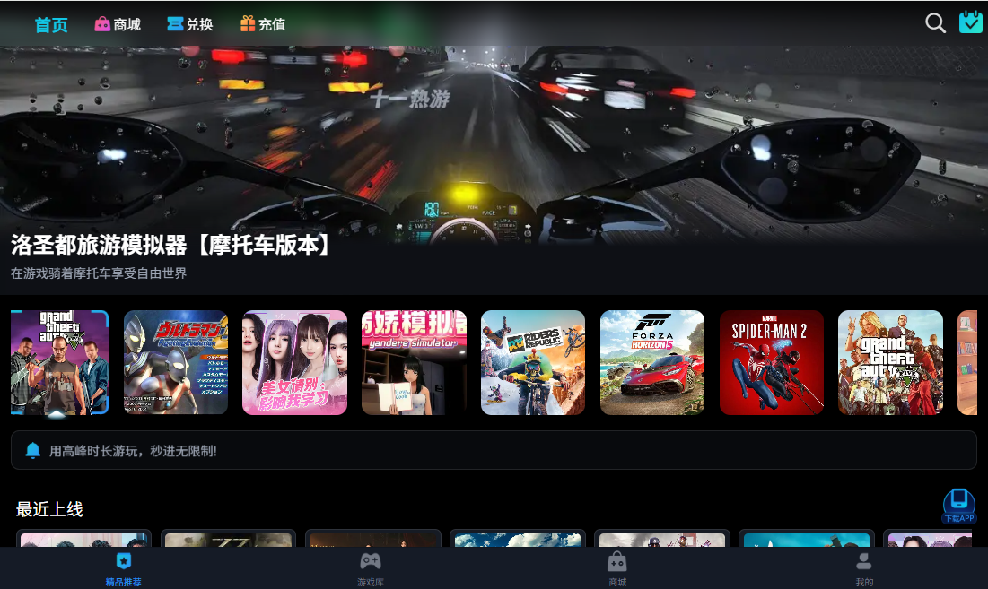 九一云游戏