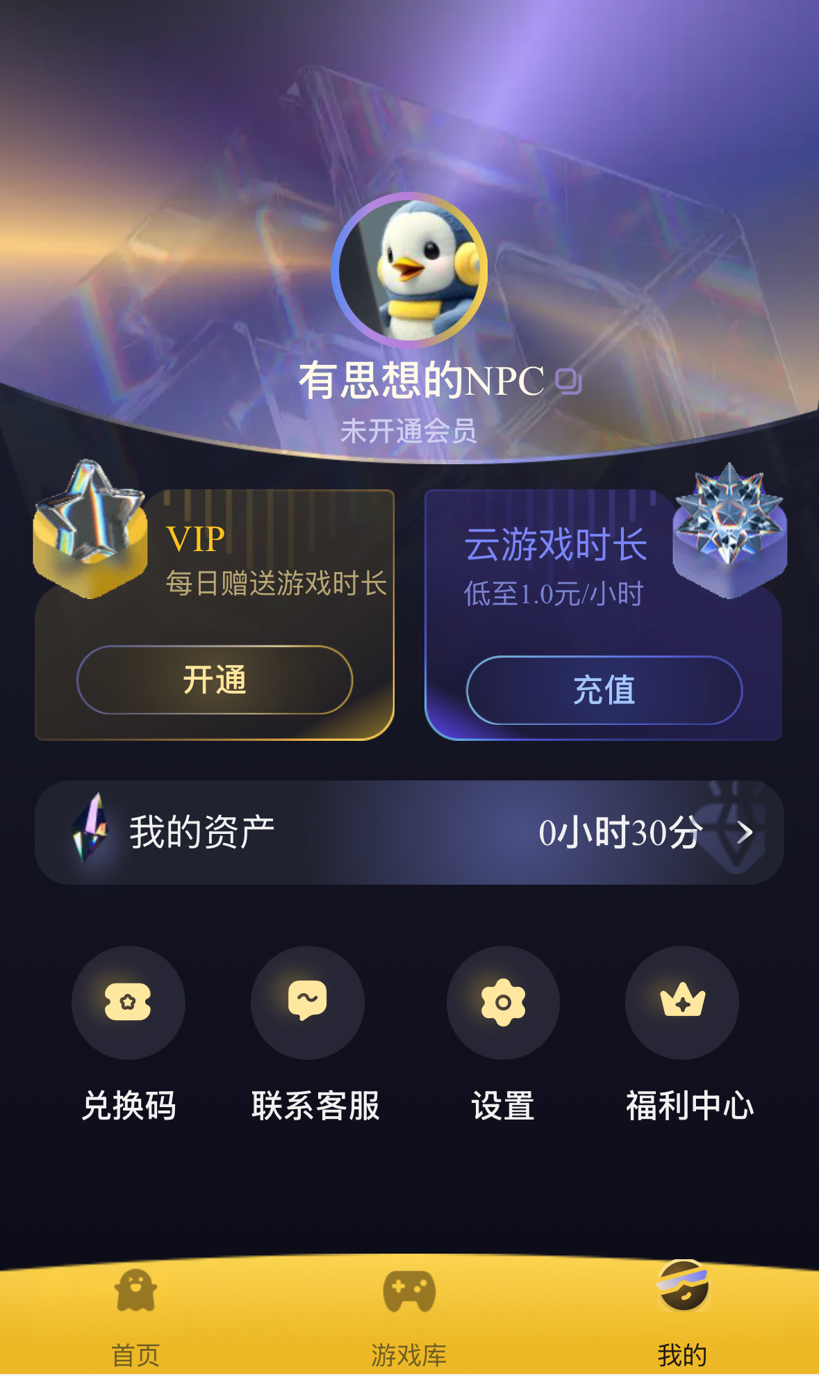 Go云游戏兑换码CDK免费领取-1小时内随机畅玩时长