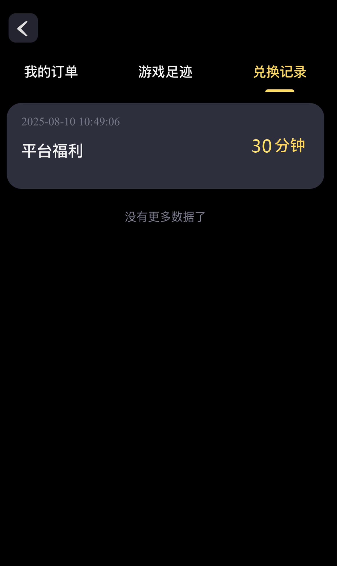 Go云游戏兑换码CDK免费领取-1小时内随机畅玩时长