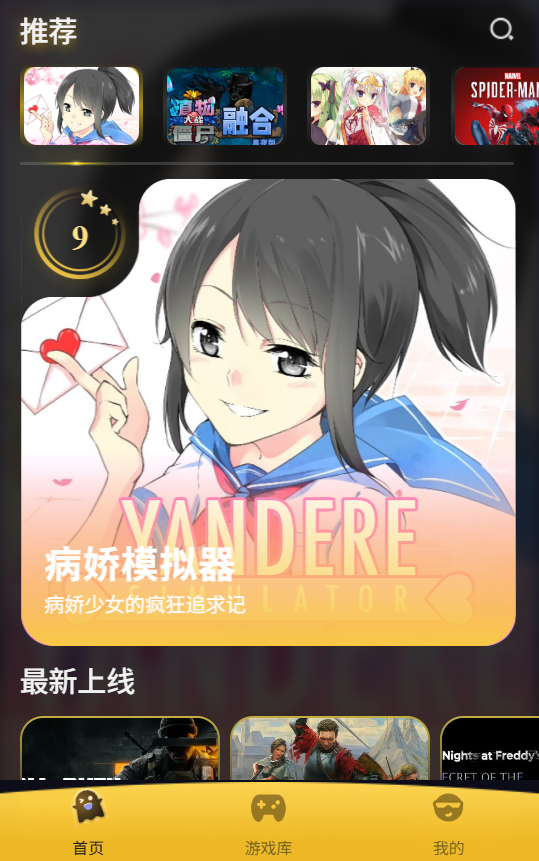 Go云游戏