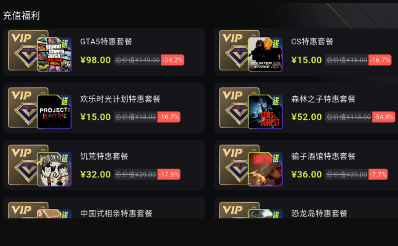 3A云游戏充值福利中心盛大上线！Steam游戏CDK限时抢购