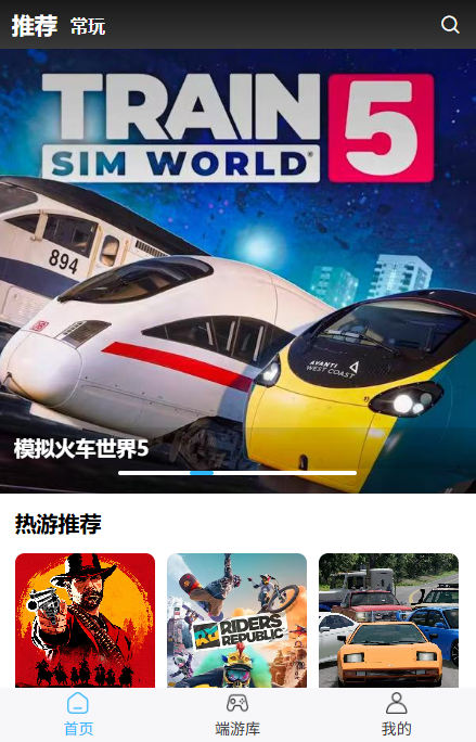 创亿云游戏