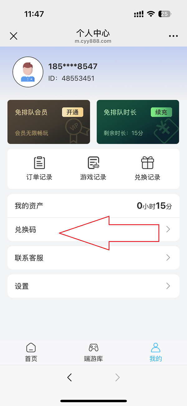 创亿云游戏兑换码CDK免费领取-随机畅玩时长人手一份