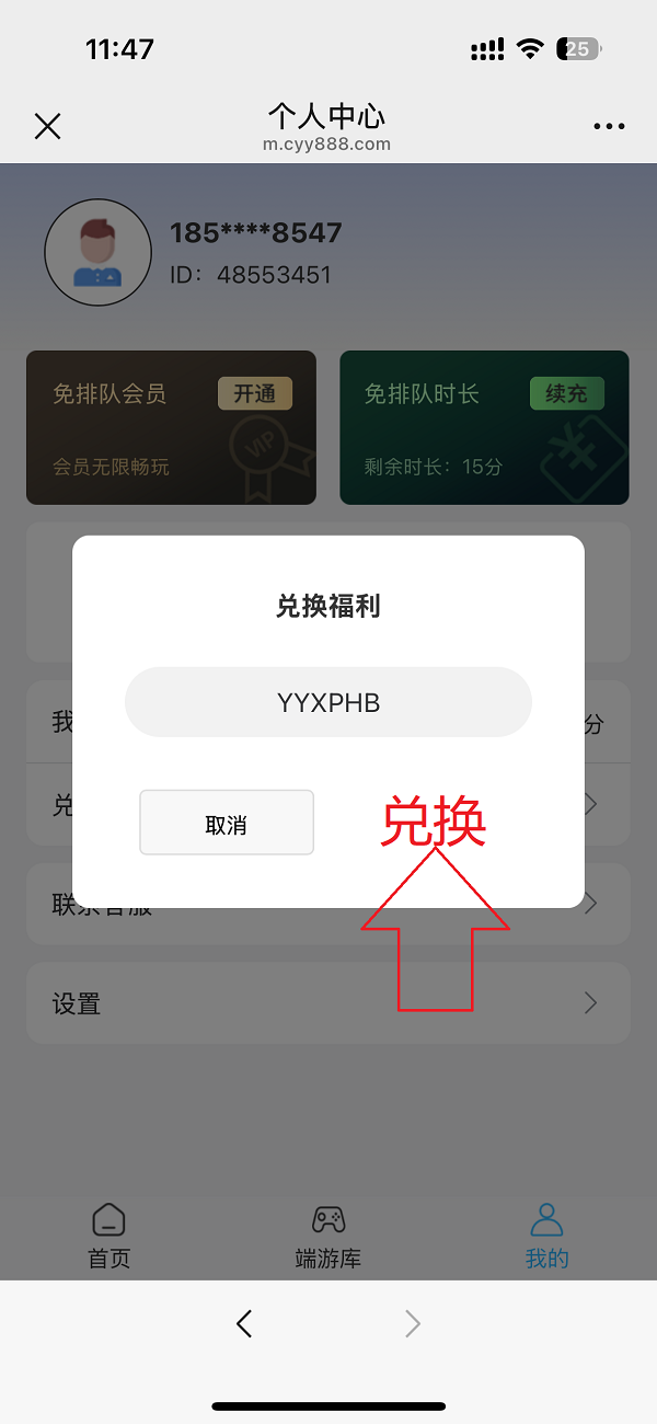 创亿云游戏兑换码CDK免费领取-随机畅玩时长人手一份